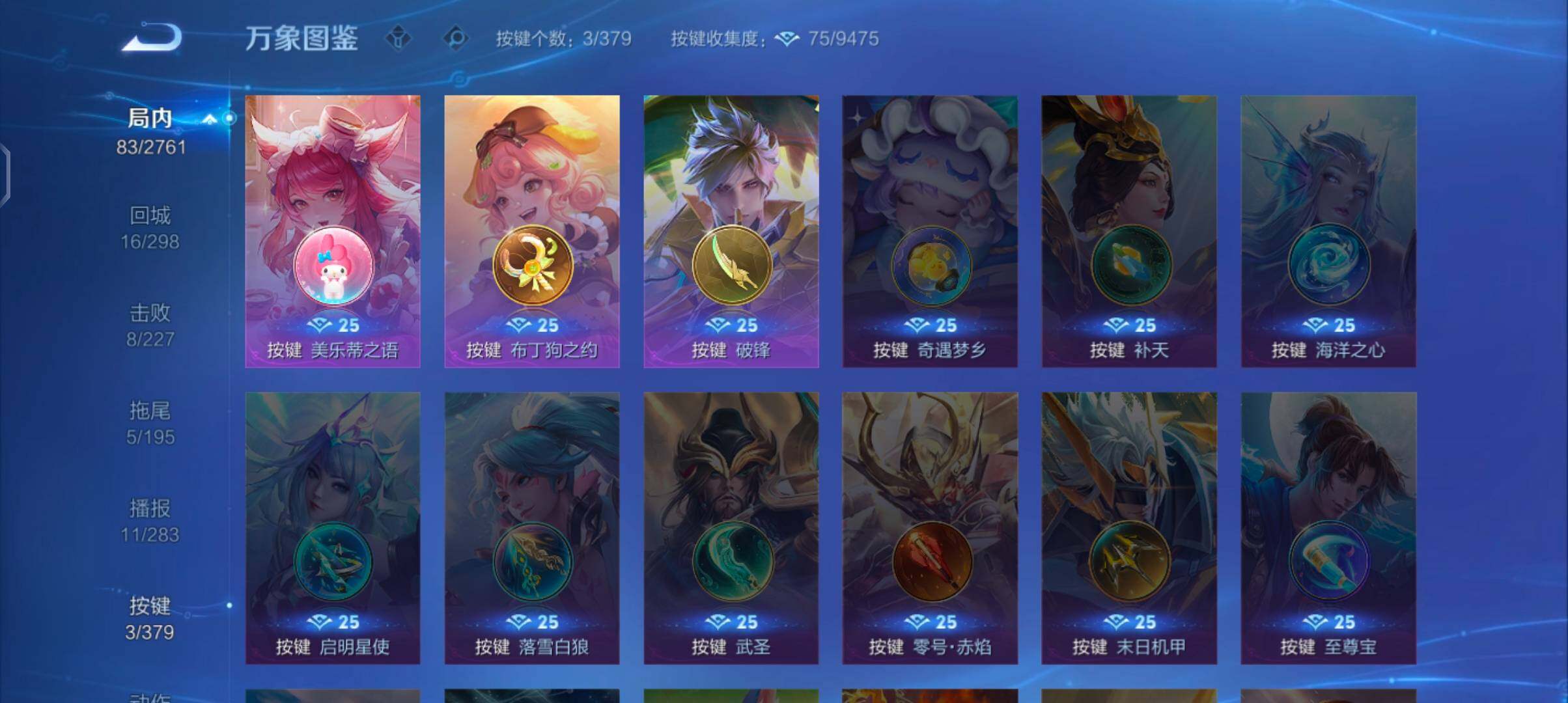 WZCMW4104614王者荣耀账号详情图11 WZCMW4104614王者荣耀账号详情图11