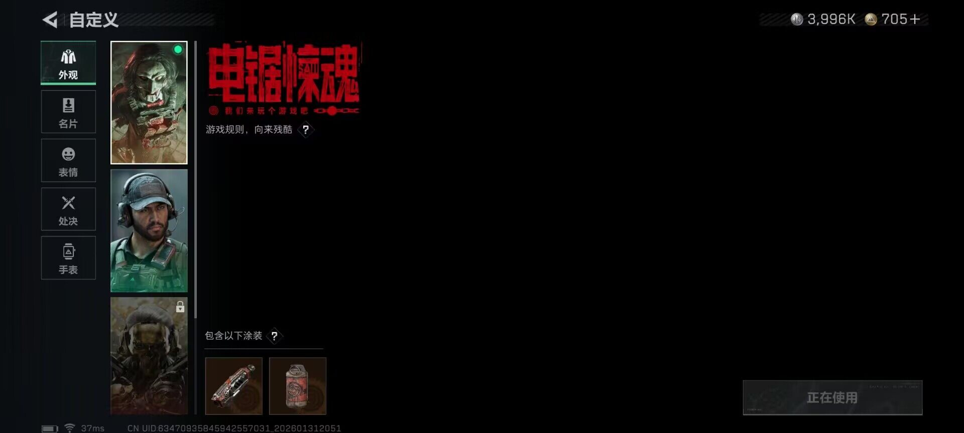 SJZQM428581三角洲行动账号详情图9 SJZQM428581三角洲行动账号详情图9