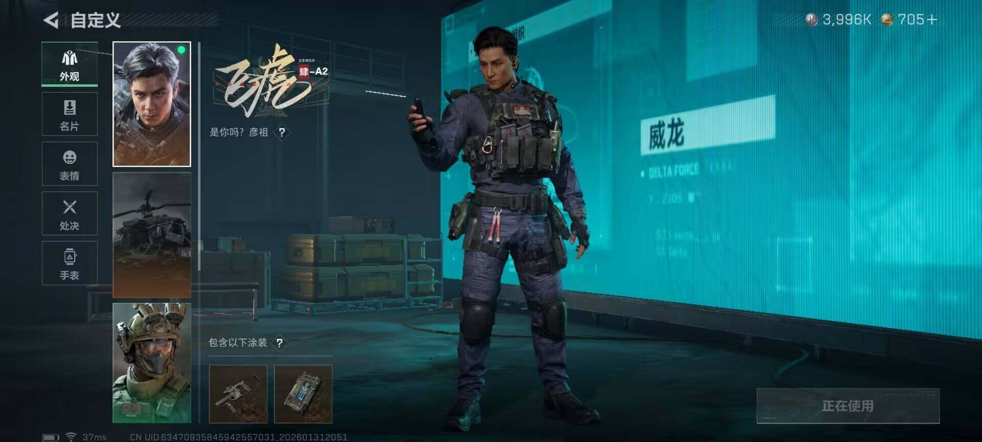 SJZQM428581三角洲行动账号详情图14 SJZQM428581三角洲行动账号详情图14