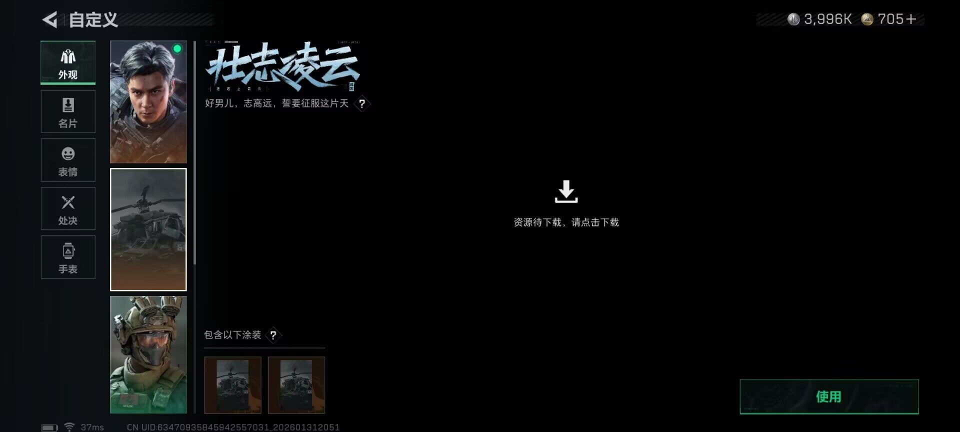 SJZQM428581三角洲行动账号详情图15 SJZQM428581三角洲行动账号详情图15