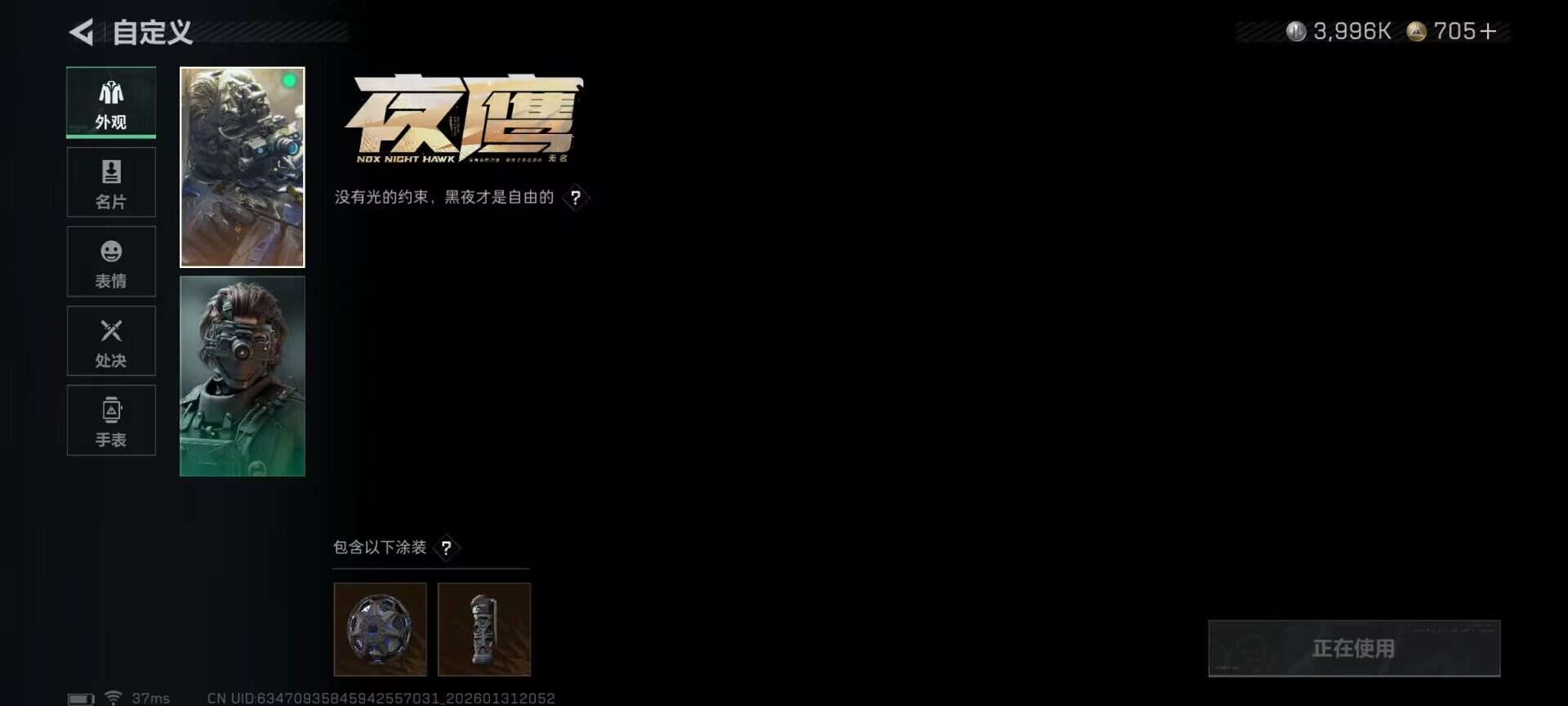 SJZQM428581三角洲行动账号详情图17 SJZQM428581三角洲行动账号详情图17