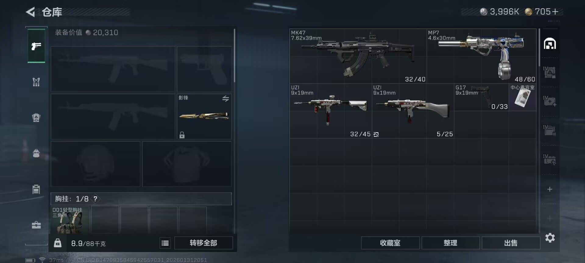 SJZQM428581三角洲行动账号详情图21 SJZQM428581三角洲行动账号详情图21