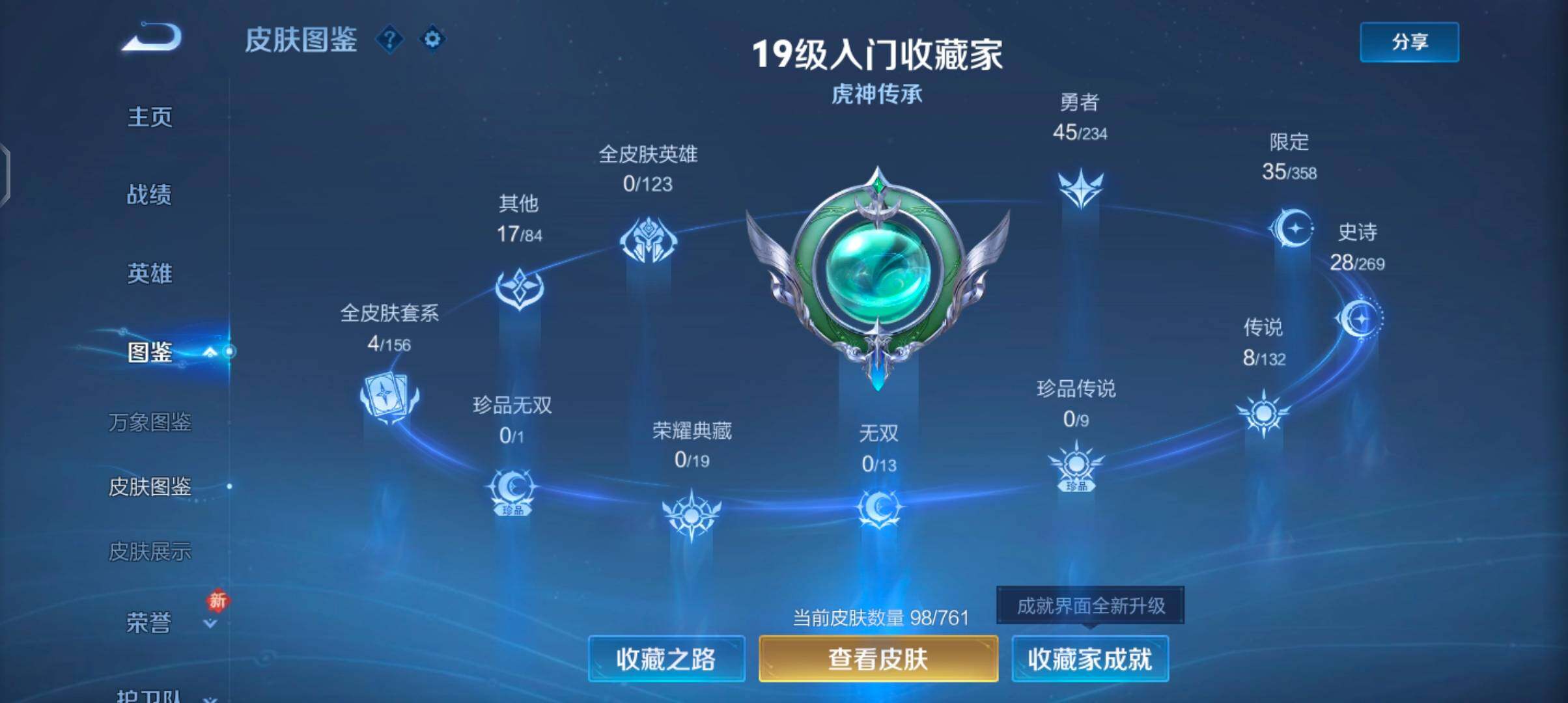 WZCMW4104610王者荣耀账号详情图5