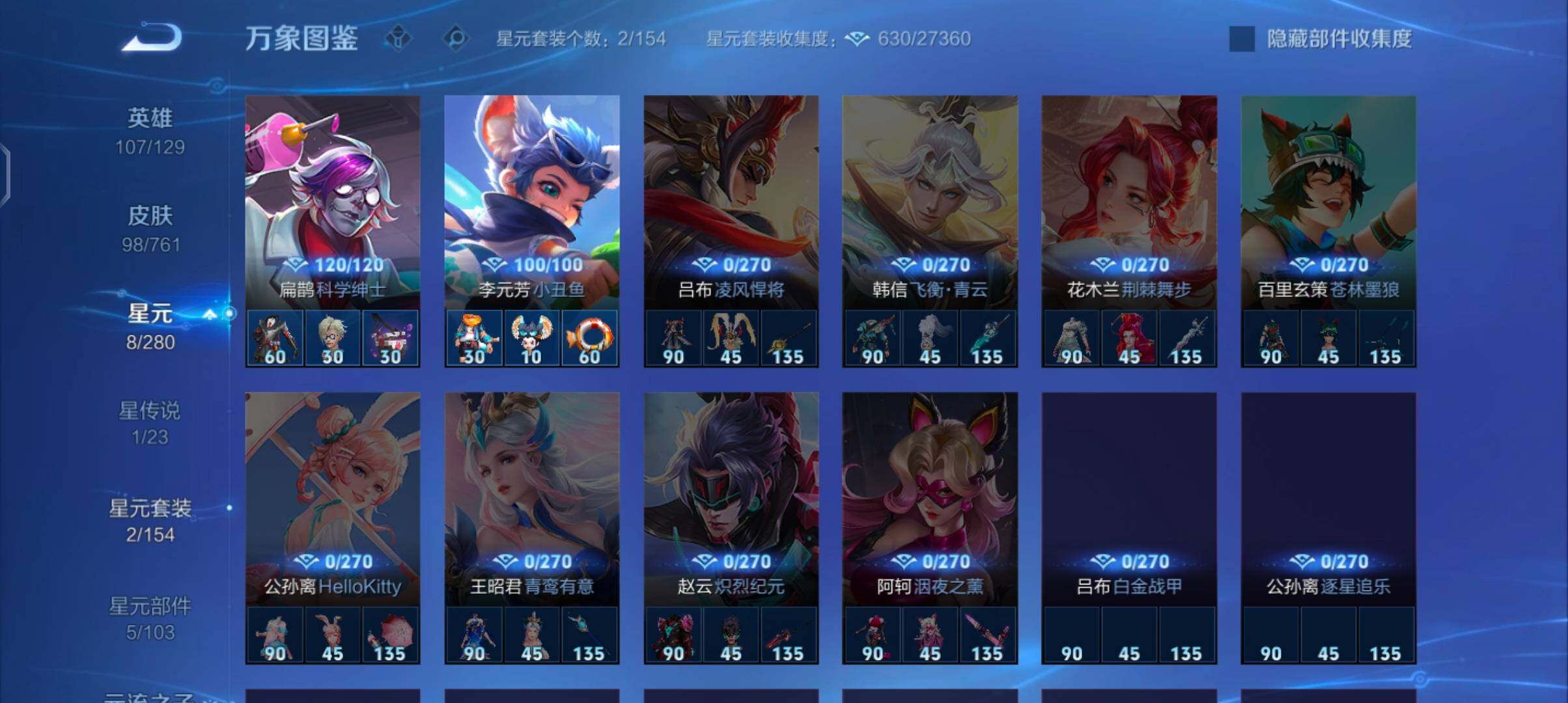 WZCMW4104610王者荣耀账号详情图10