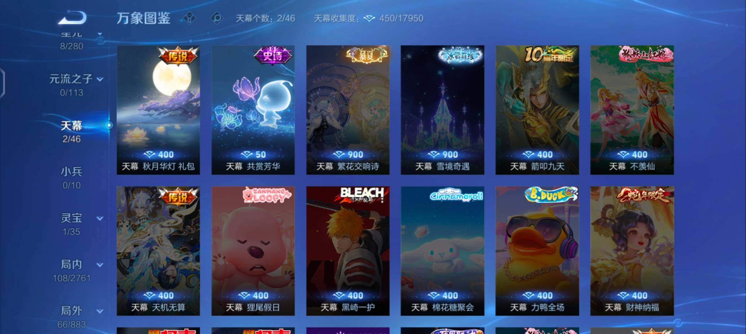 WZCMW4104610王者荣耀账号详情图11