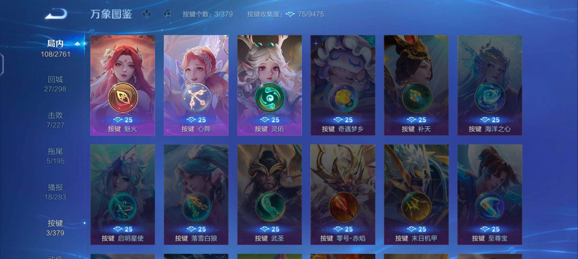 WZCMW4104610王者荣耀账号详情图12