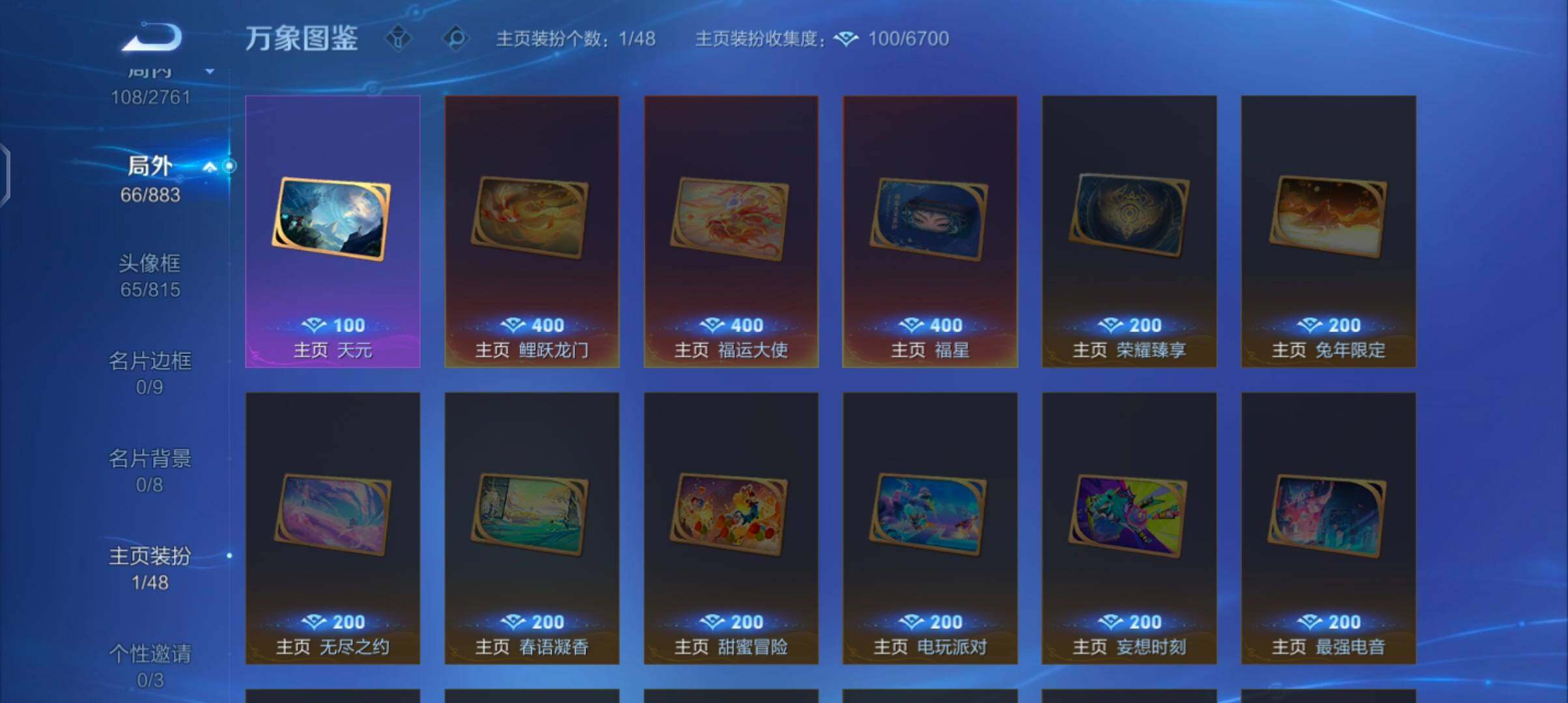 WZCMW4104610王者荣耀账号详情图13