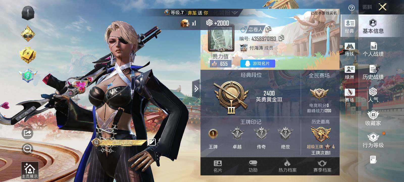 HPLX463367和平精英账号详情图15