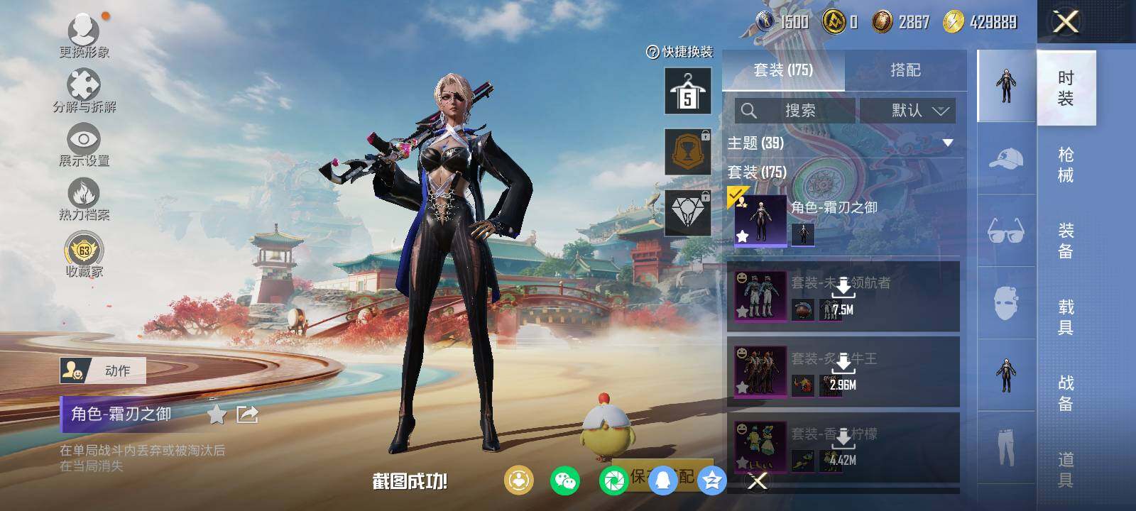 HPLX463367和平精英账号详情图14