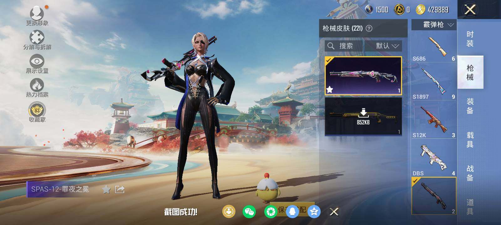 HPLX463367和平精英账号详情图9