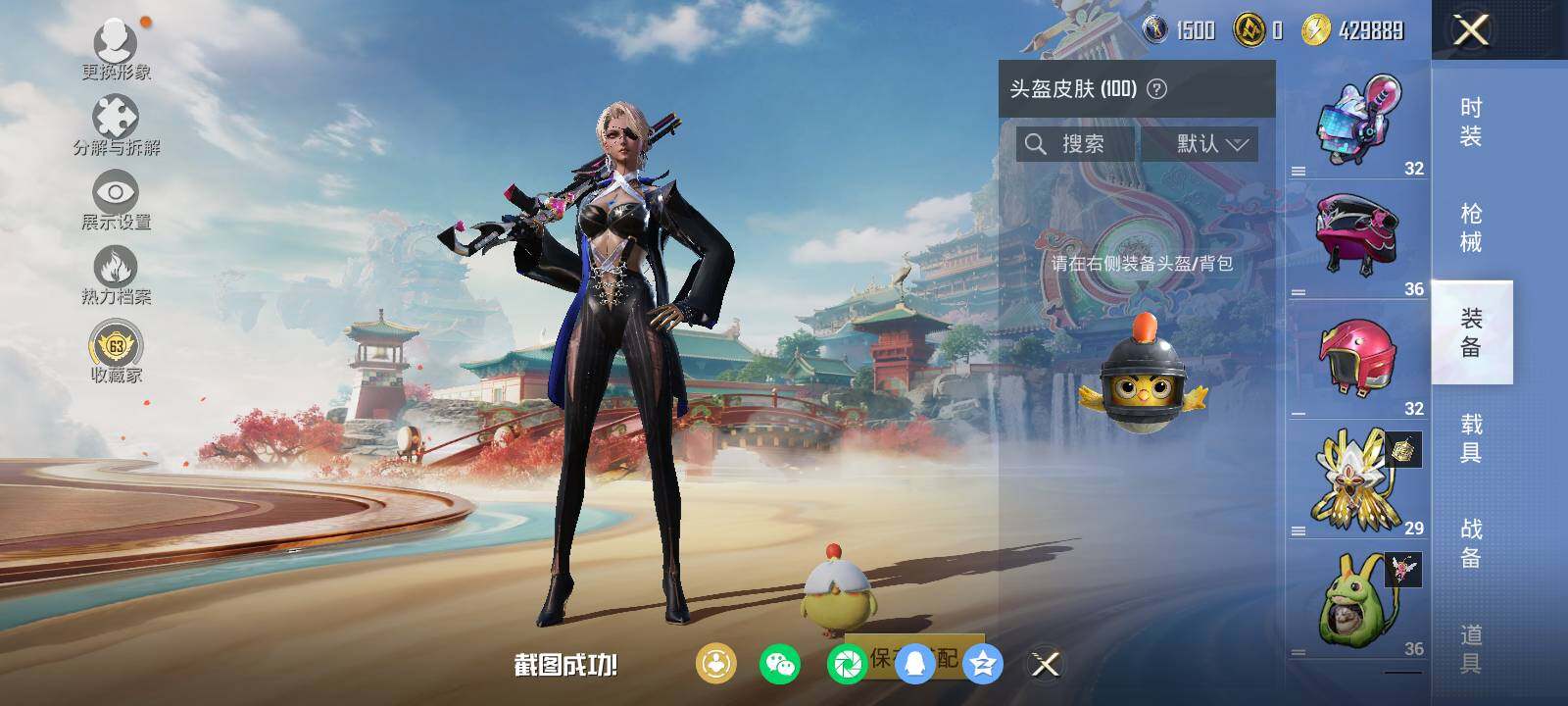 HPLX463367和平精英账号详情图10