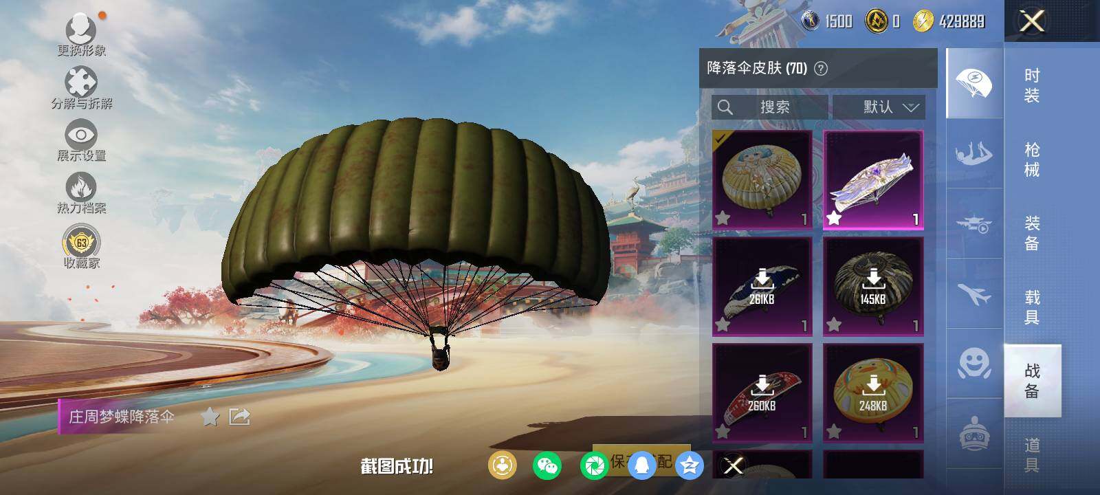 HPLX463367和平精英账号详情图11