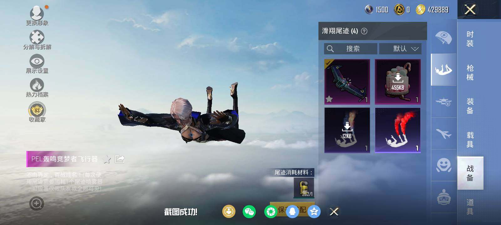 HPLX463367和平精英账号详情图12