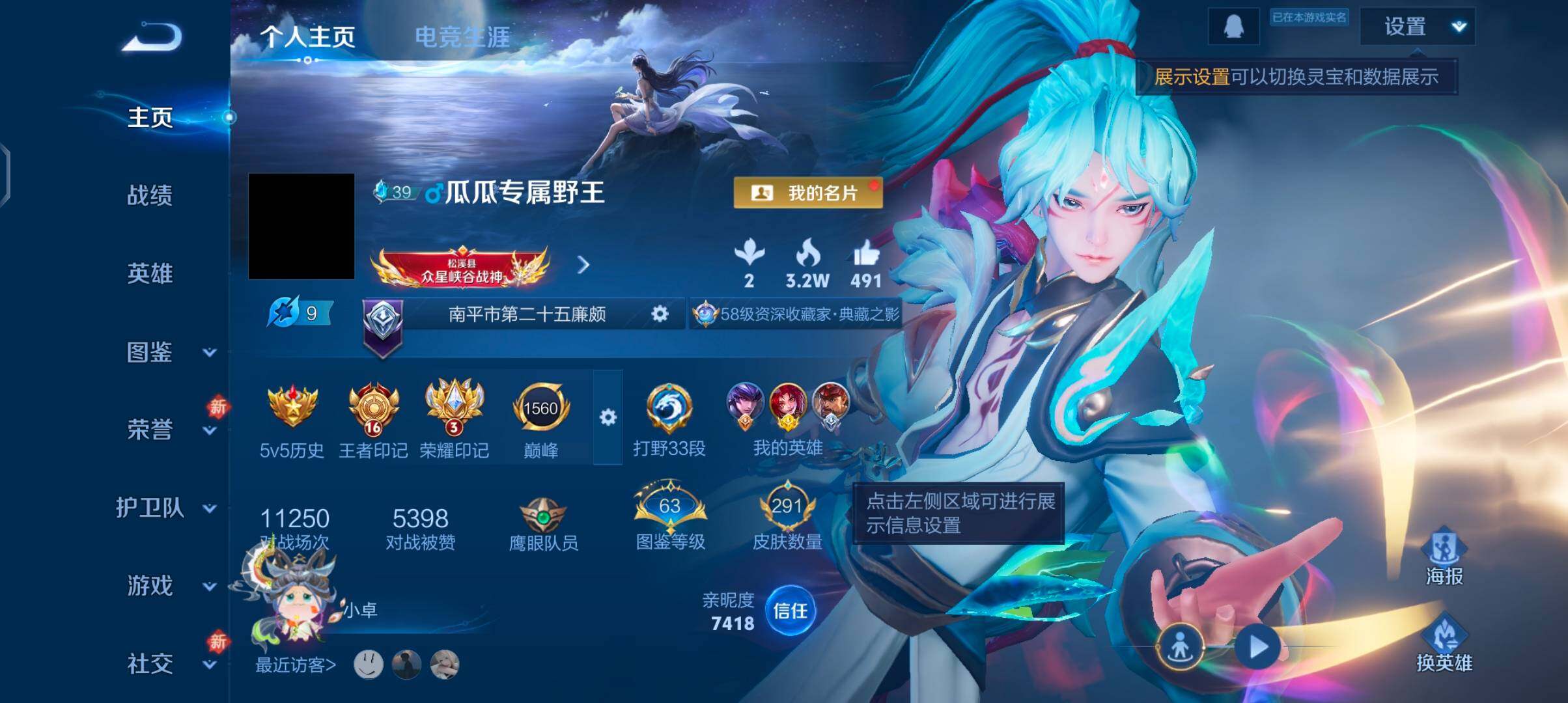 WZCMW4110327王者荣耀账号详情图2