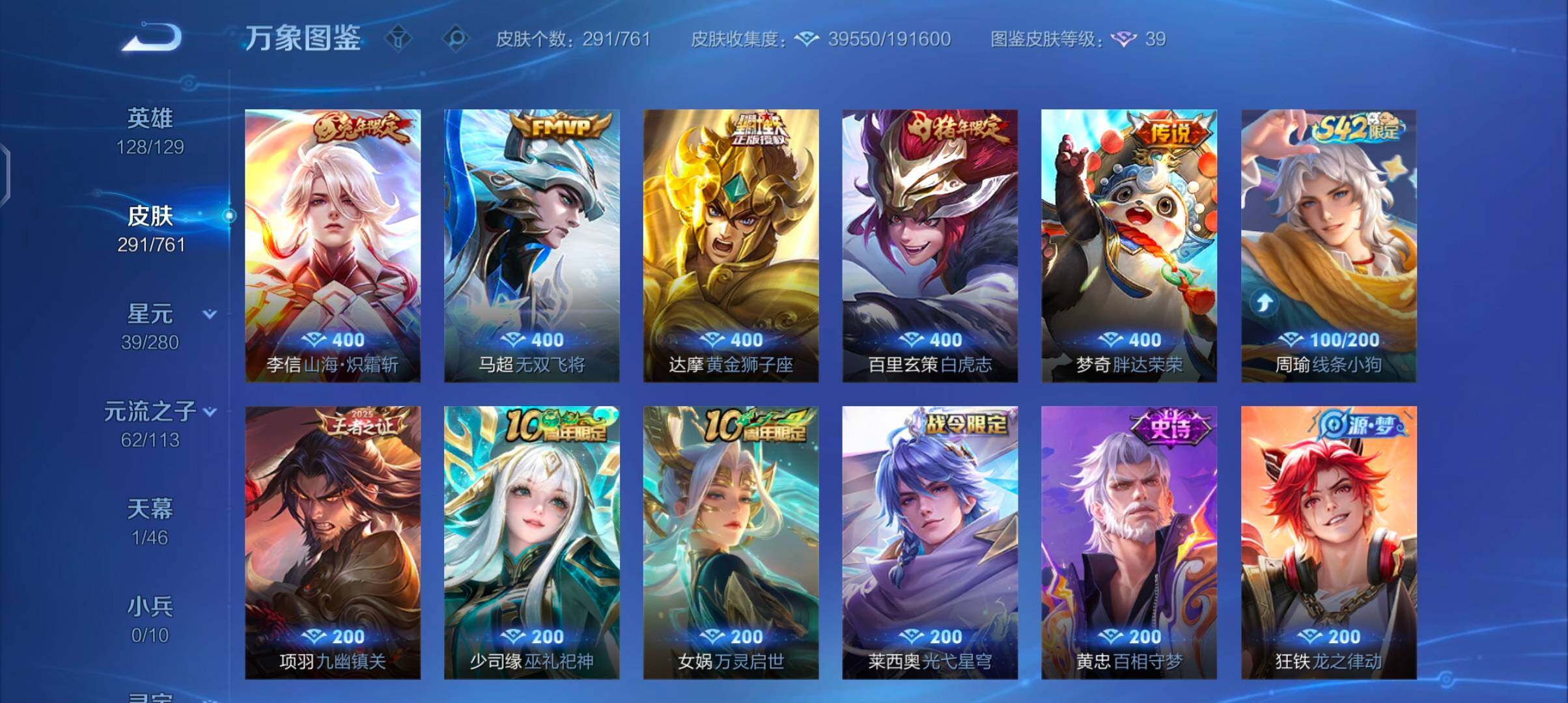 WZCMW4110327王者荣耀账号详情图7