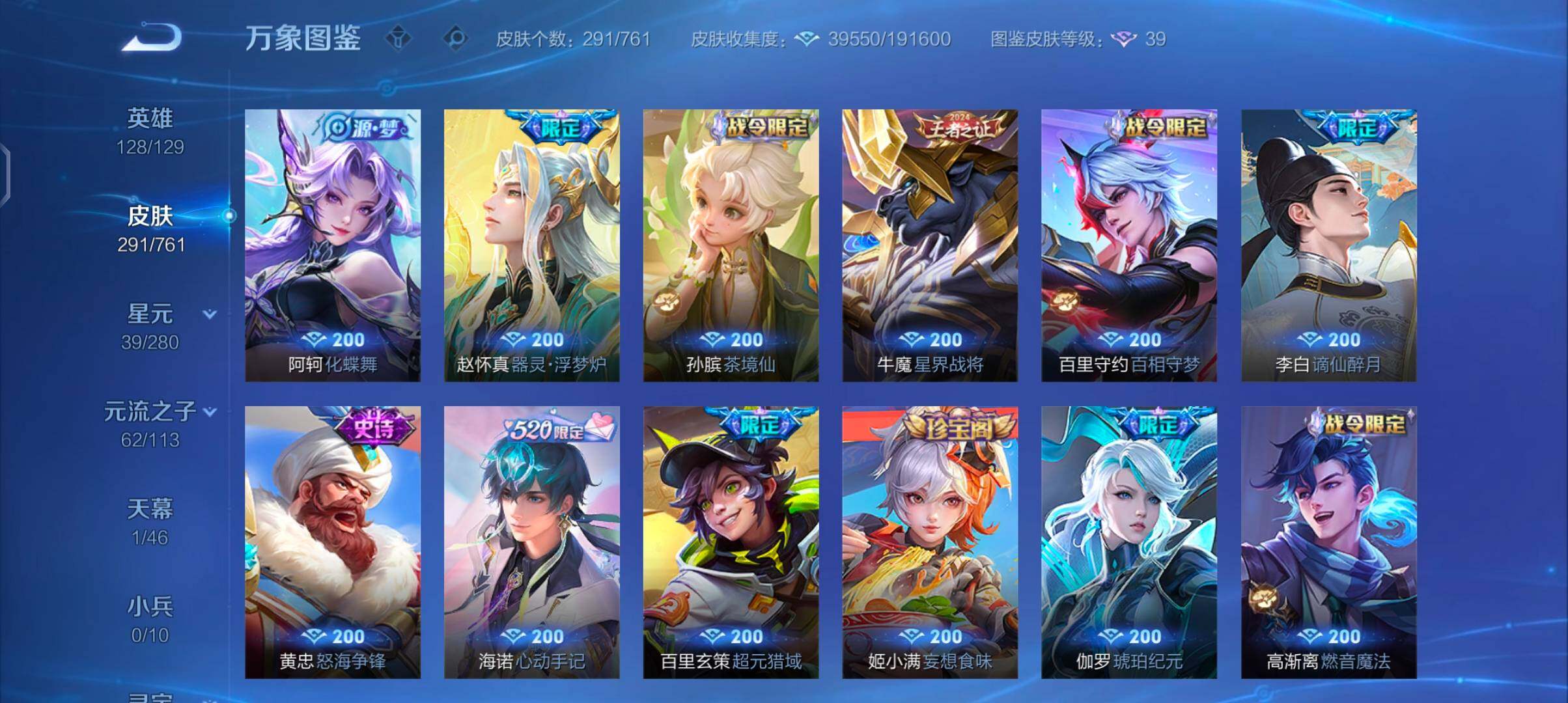 WZCMW4110327王者荣耀账号详情图8