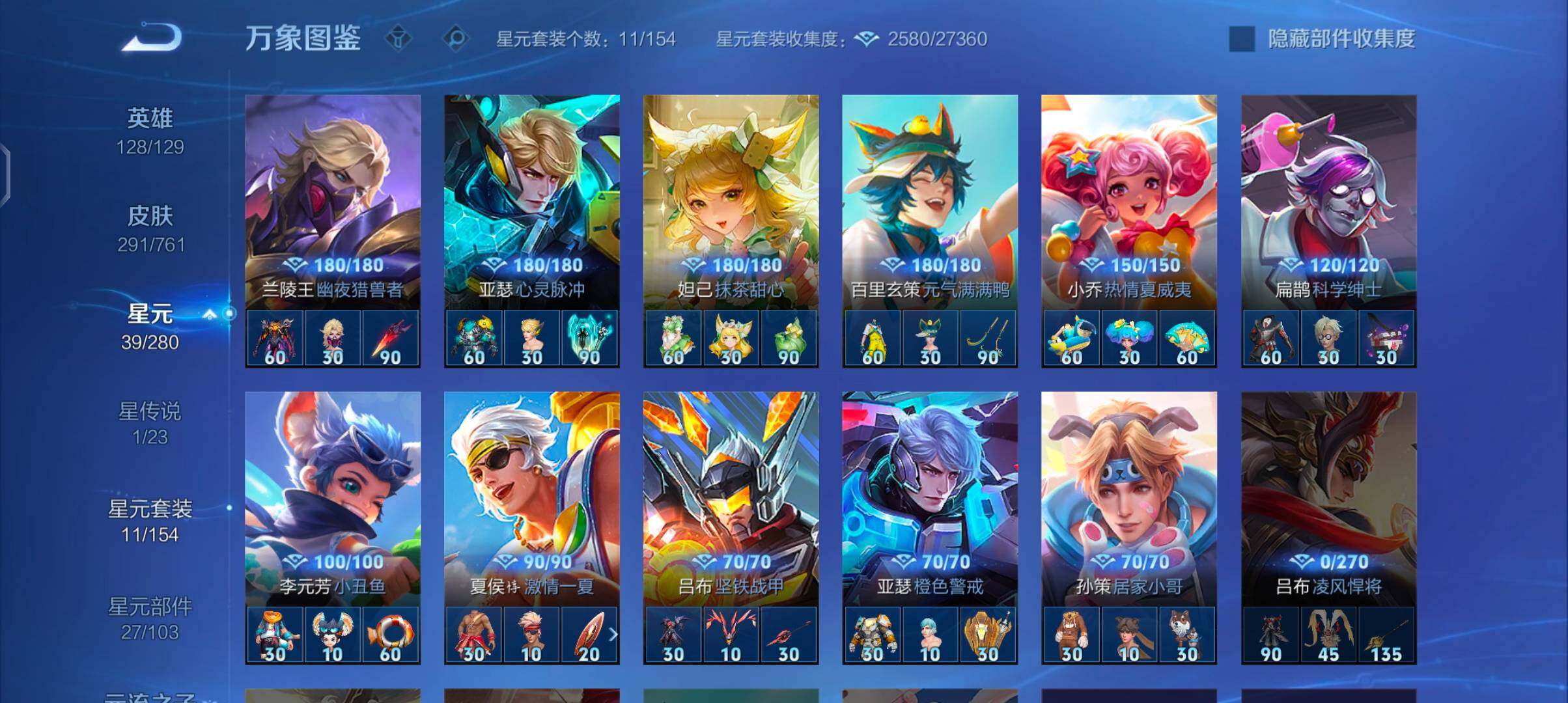 WZCMW4110327王者荣耀账号详情图10