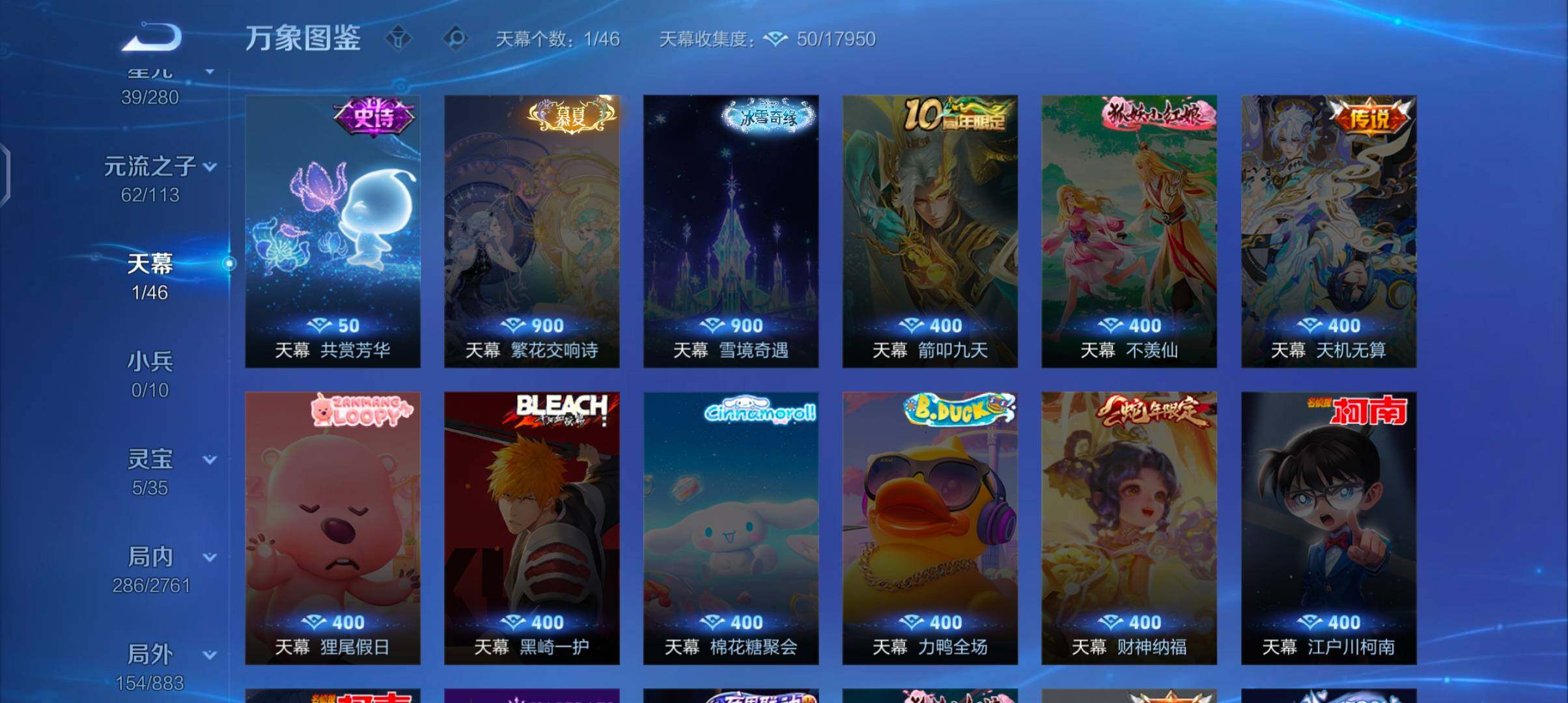 WZCMW4110327王者荣耀账号详情图12