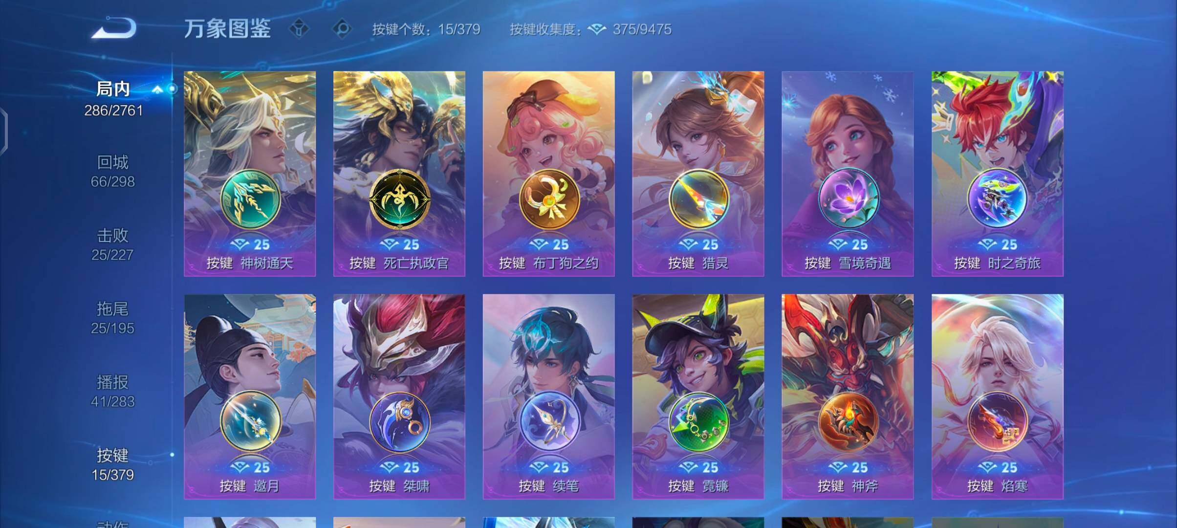 WZCMW4110327王者荣耀账号详情图13