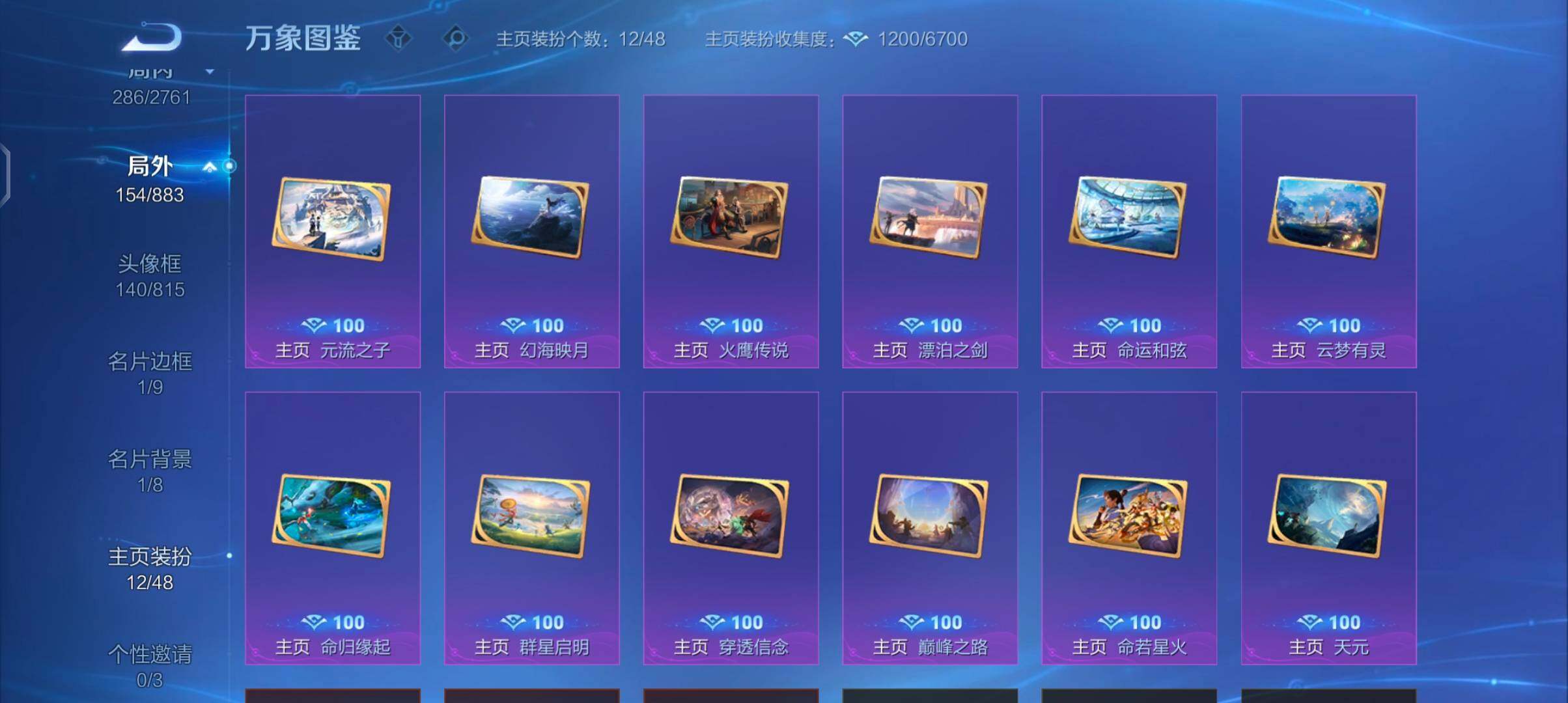 WZCMW4110327王者荣耀账号详情图15