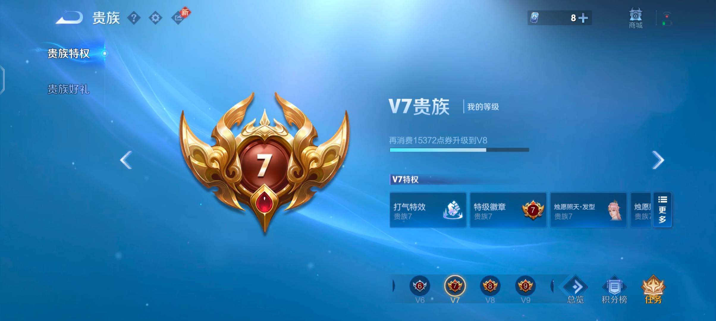 WZCMW4110327王者荣耀账号详情图18