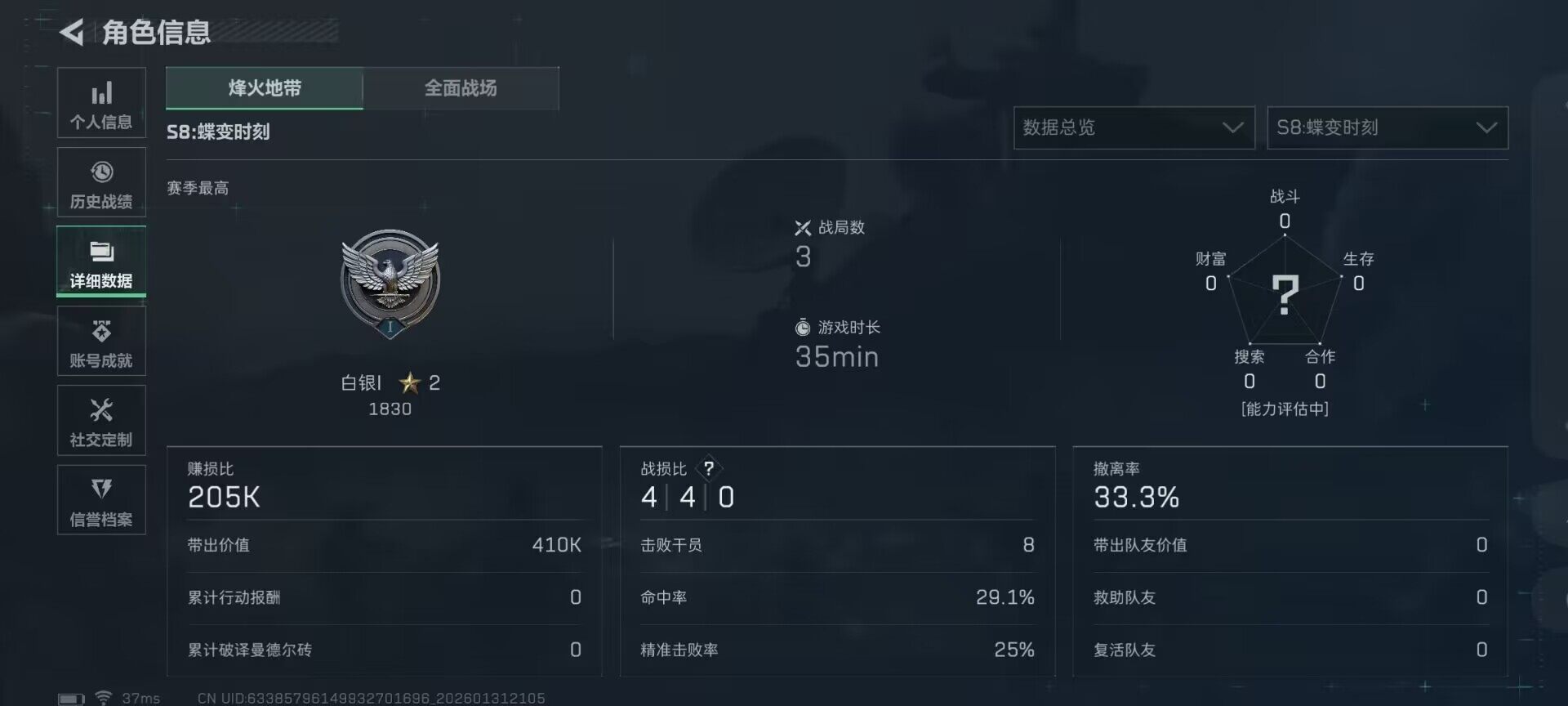 SJZEY428578三角洲行动账号详情图7