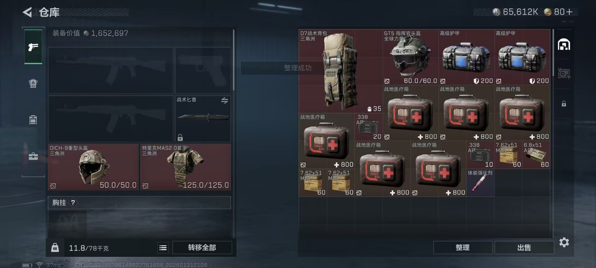 SJZEY428578三角洲行动账号详情图6