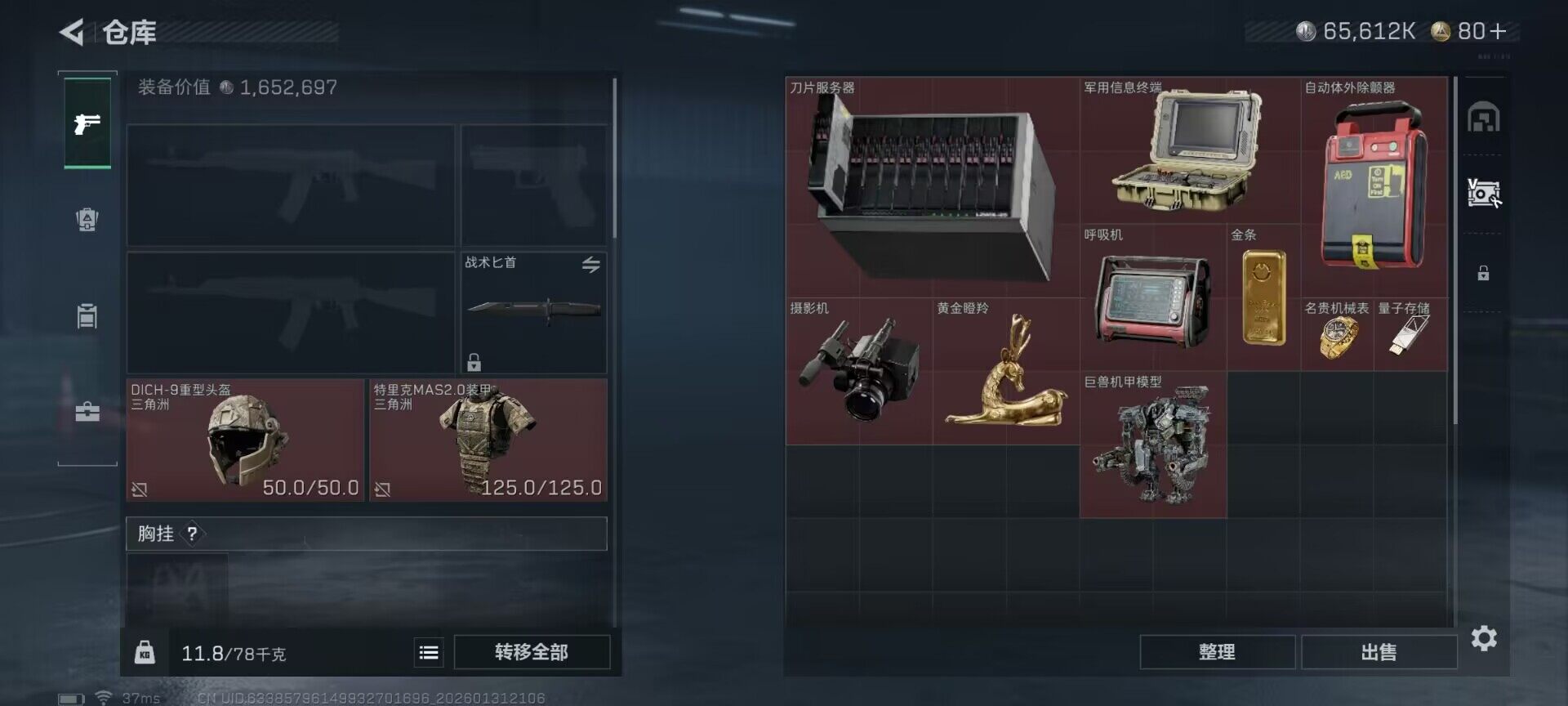 SJZEY428578三角洲行动账号详情图9