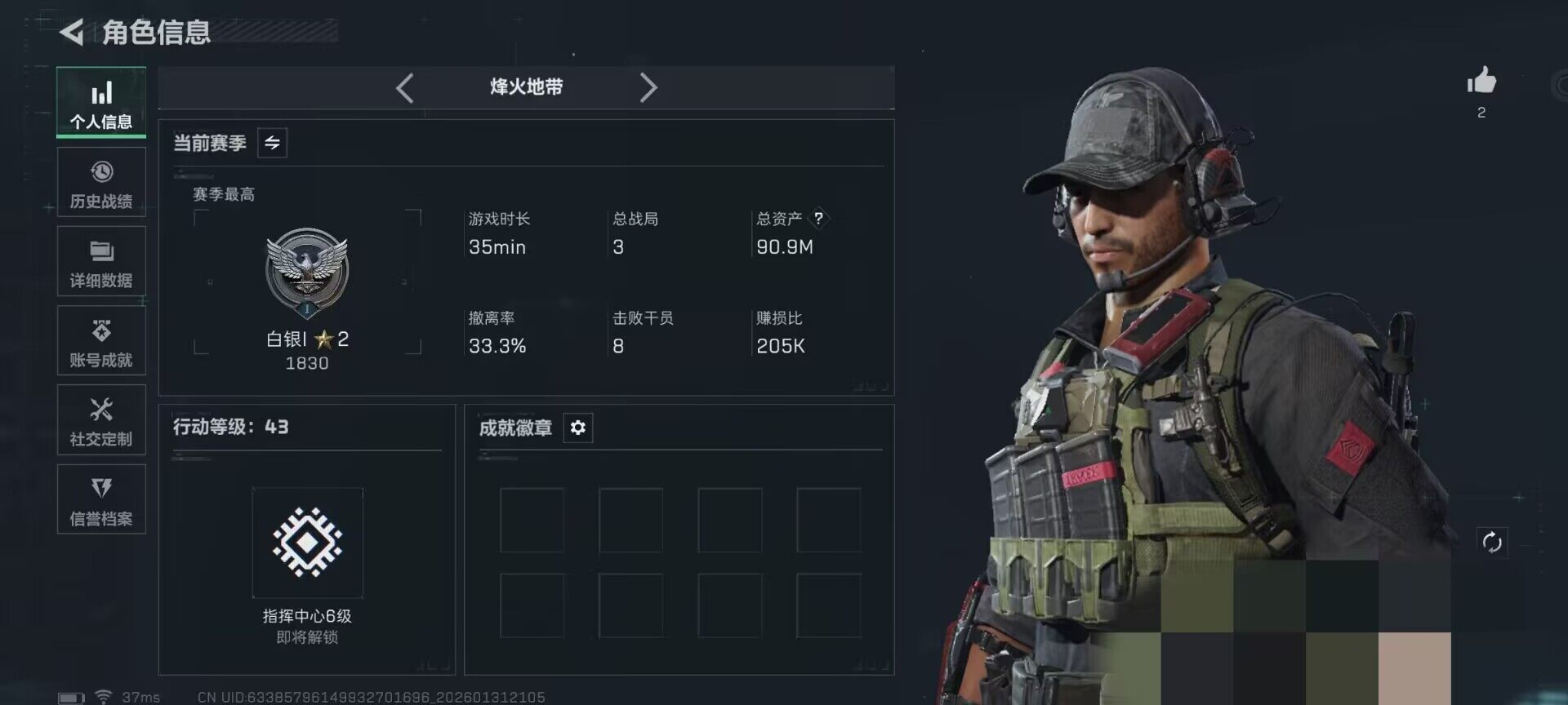 SJZEY428578三角洲行动账号详情图3