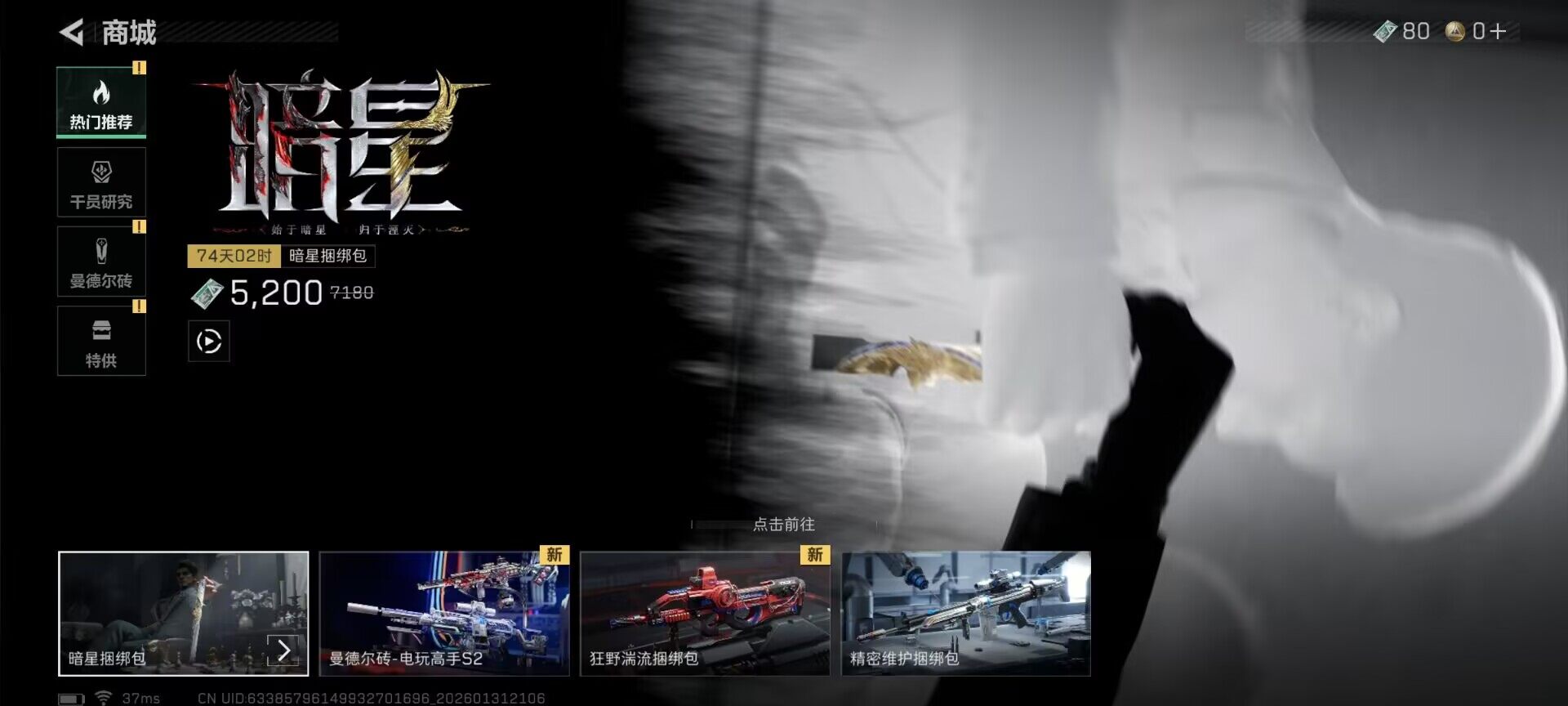 SJZEY428578三角洲行动账号详情图10