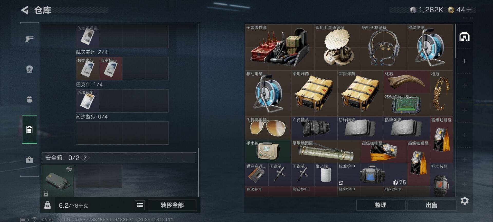 SJZQM429908三角洲行动账号详情图9