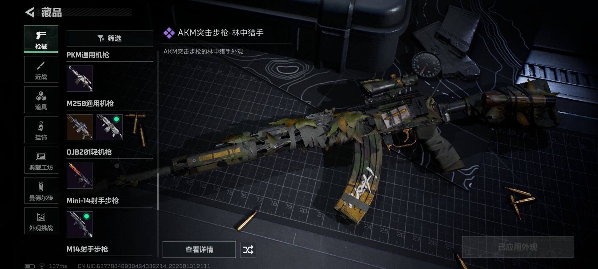 SJZQM429908三角洲行动账号详情图16