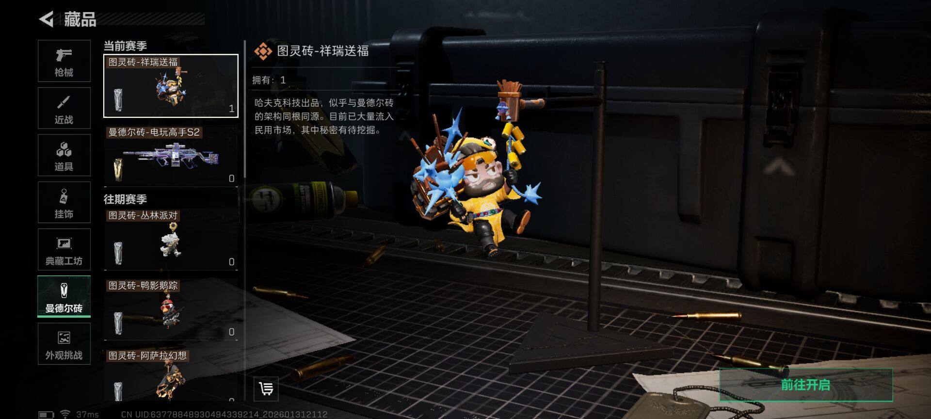 SJZQM429908三角洲行动账号详情图17