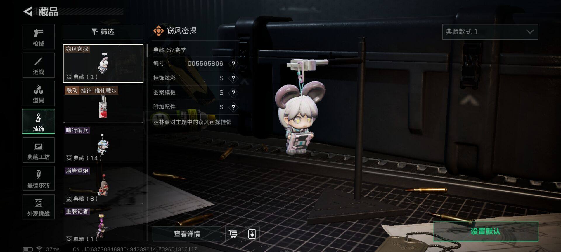 SJZQM429908三角洲行动账号详情图20