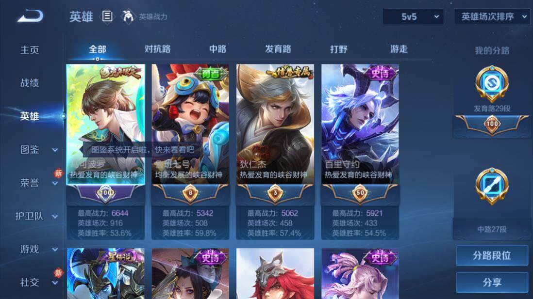 WZCMW4171451王者荣耀账号详情图8 WZCMW4171451王者荣耀账号详情图8