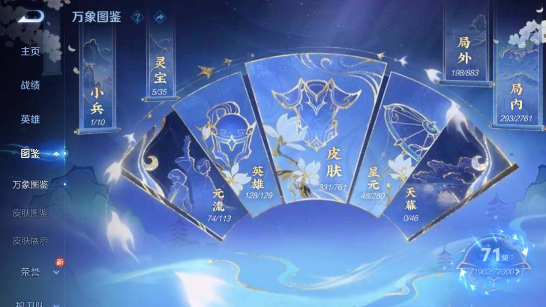 WZCMW4171451王者荣耀账号详情图9 WZCMW4171451王者荣耀账号详情图9