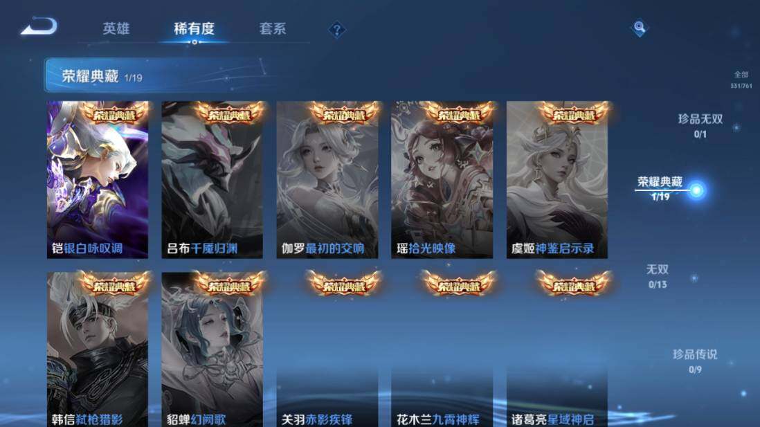 WZCMW4171451王者荣耀账号详情图11 WZCMW4171451王者荣耀账号详情图11