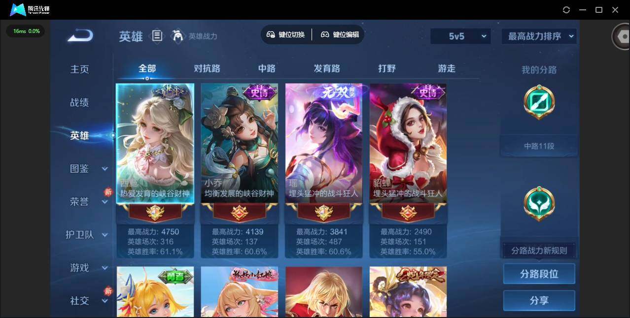 WZQM4105215王者荣耀账号详情图7