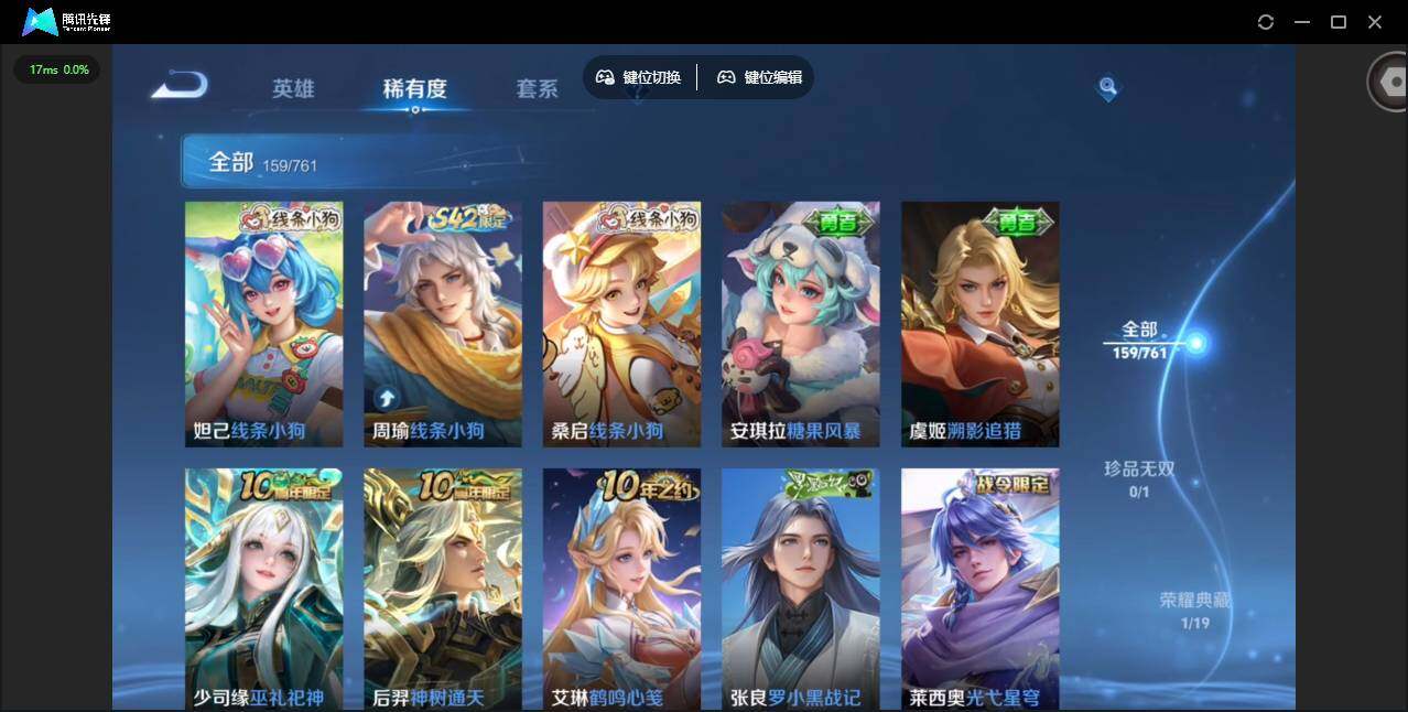 WZQM4105215王者荣耀账号详情图13