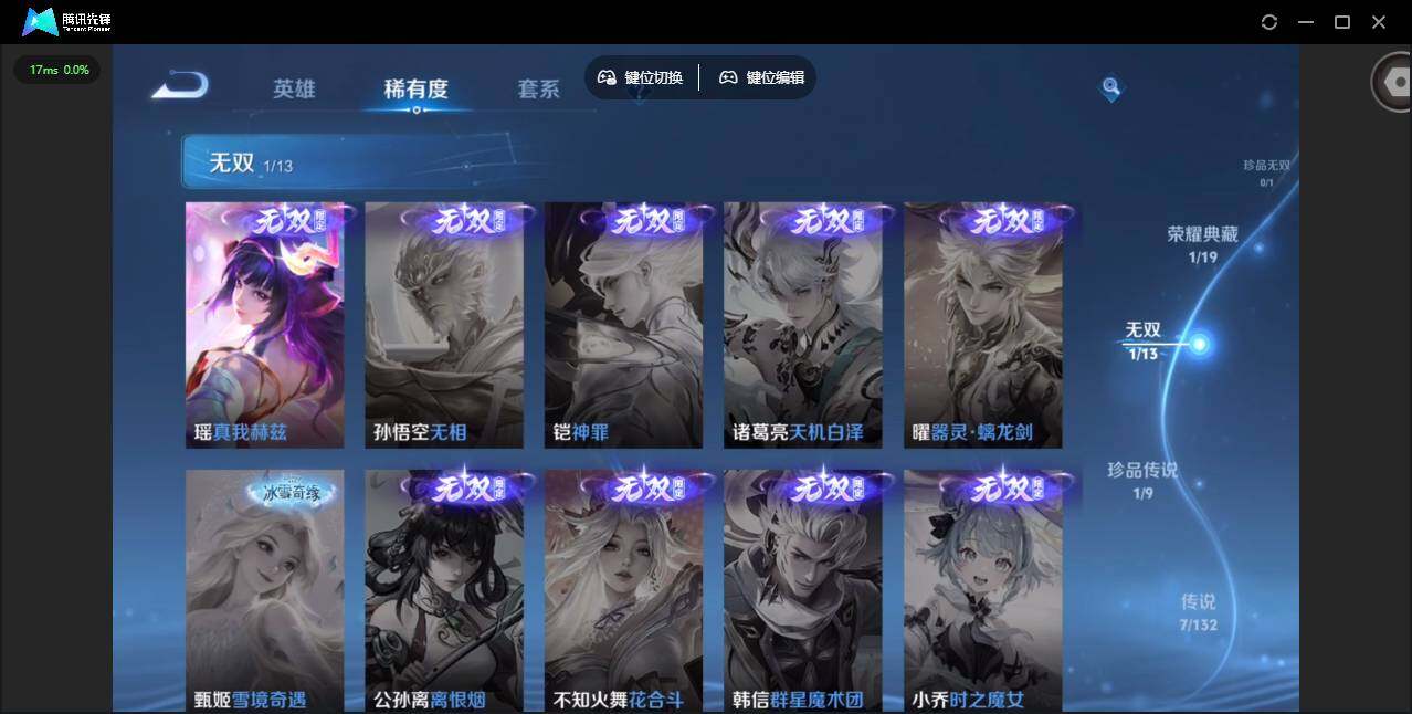 WZQM4105215王者荣耀账号详情图10