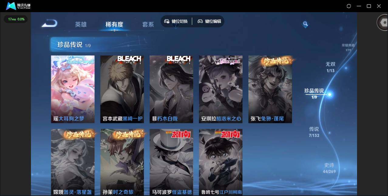 WZQM4105215王者荣耀账号详情图11