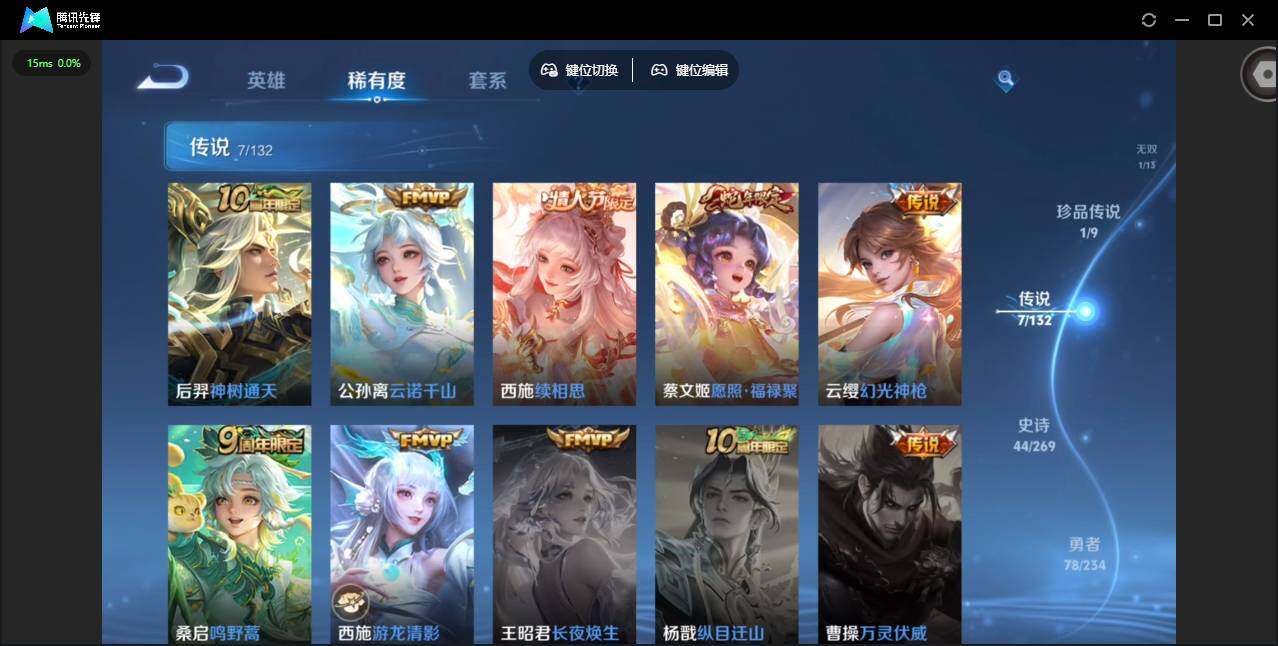 WZQM4105215王者荣耀账号详情图8