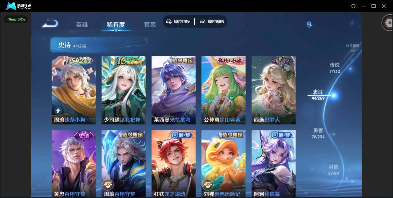 WZQM4105215王者荣耀账号详情图14