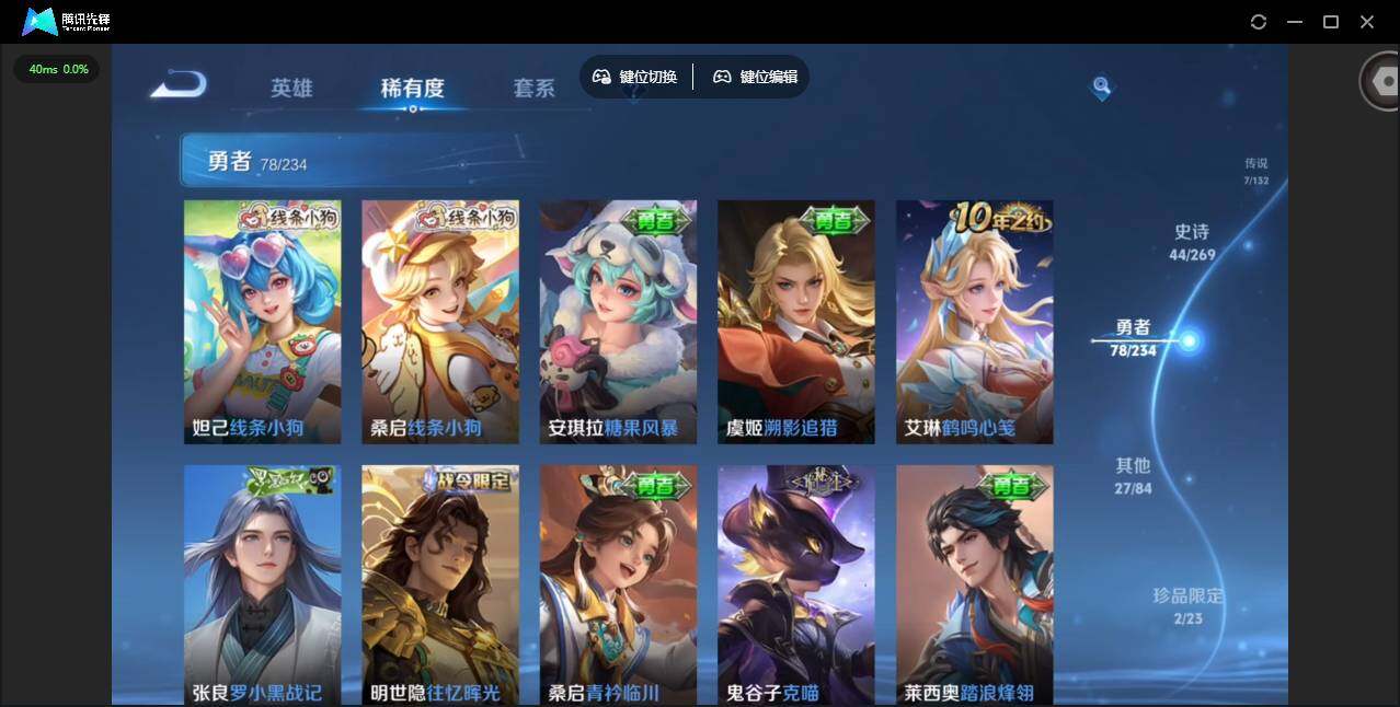 WZQM4105215王者荣耀账号详情图15