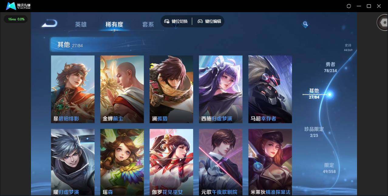 WZQM4105215王者荣耀账号详情图16