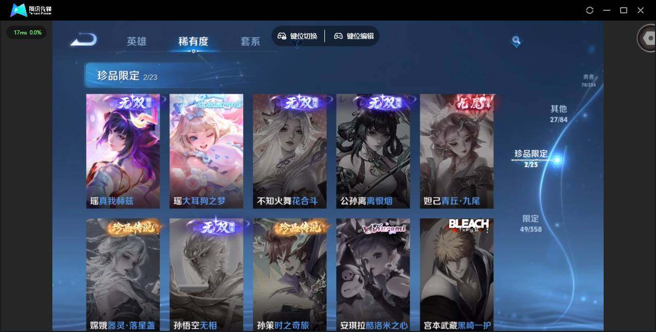 WZQM4105215王者荣耀账号详情图12