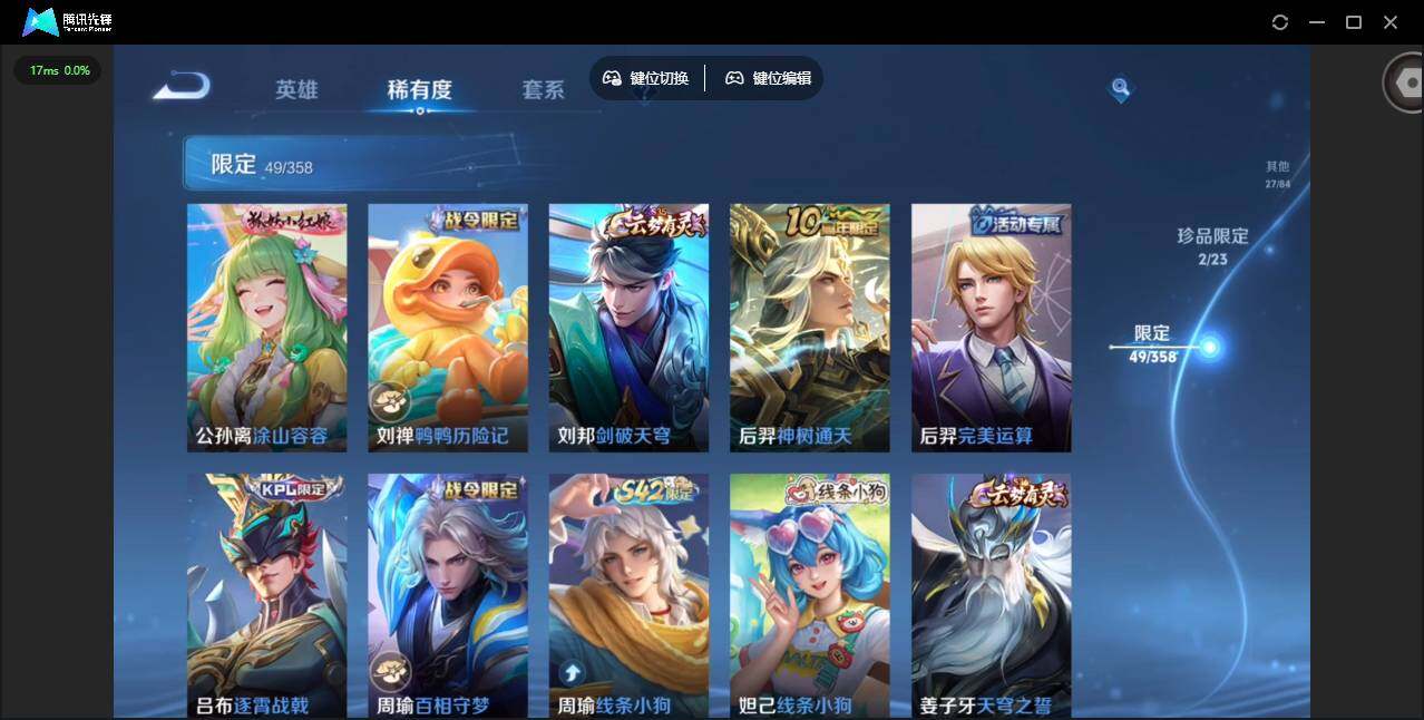 WZQM4105215王者荣耀账号详情图17