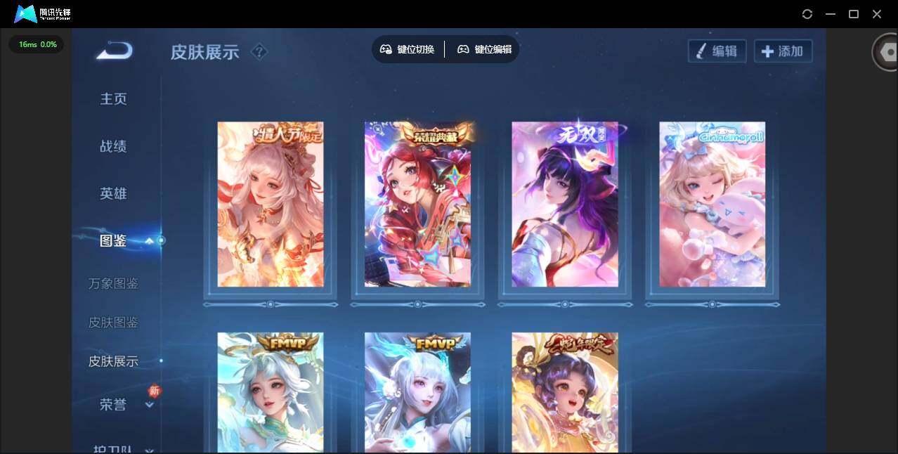 WZQM4105215王者荣耀账号详情图6