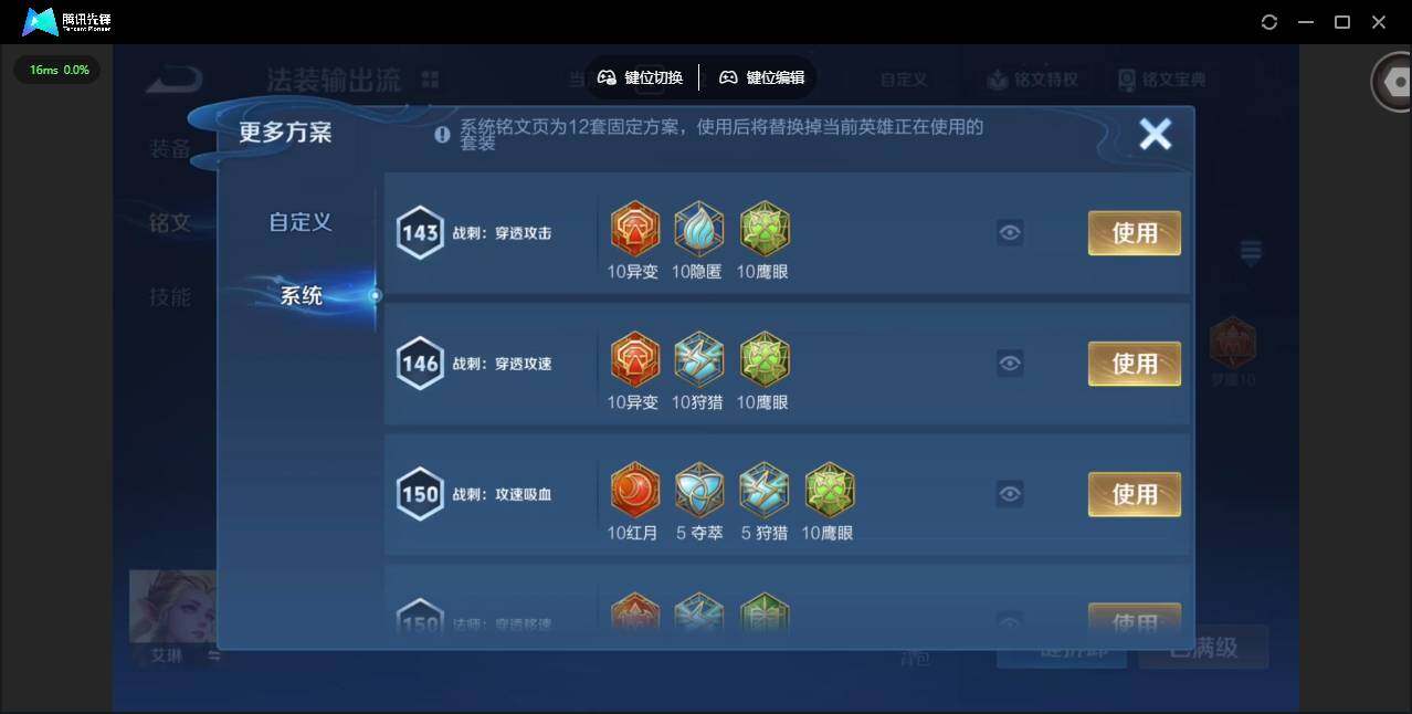 WZQM4105215王者荣耀账号详情图18