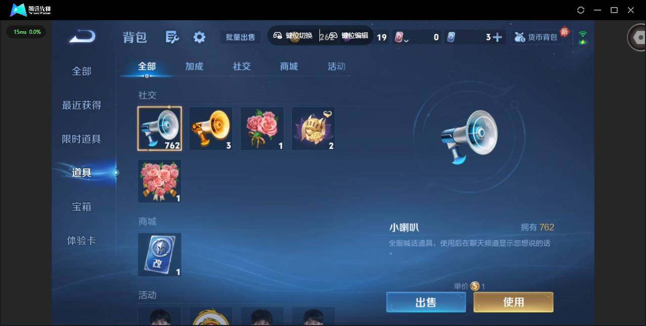 WZQM4105215王者荣耀账号详情图19